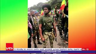 ክተት አማራ!