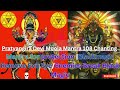 Pratyangira Mantra | Shatrusamhar Mantra | protection | Blackmagic Removal Moola Mantra 108 Chanting