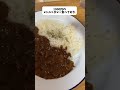 1000円の高級レトルトカレー食べてみた