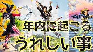 【神回確定✨】あなたは今、この奇跡の目撃者となります✨冷静に。冷静に受け取ってください✨シャーマンタロットはやっぱり素晴らしいメッセンジャーなのです✨