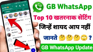 GB WhatsApp New Trick 2022 ।। GB WhatsApp Latest update । New Hiddan Features GB WhatsApp