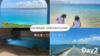 【沖縄🌴🌺宮古島Vlog#2日目】東洋一綺麗な与那覇前浜ビーチ𓆉‎𓂃◌𓈒𓐍パワースポット通り池