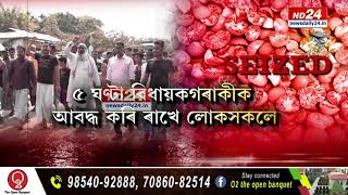 বৰাক উপত্যকাত চলি থকা চুপাৰি ছিণ্ডিকেটৰ বিৰুদ্ধে অভিযান চলাই বিপাঙত পৰিছে হাইলাকান্দি আৰক্ষী