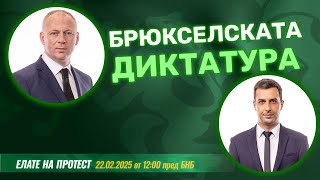 Станислав Стоянов за ЕВРОЗОНАТА - ЩЕ се ПРЕБОРИМ с ДИКТАТУРАТА на Брюксел