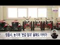 정읍시 농기계 반값 임대 올해도 이어가 전주mbc 250101 방송