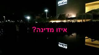 מצעד הבושה 2-12-2017