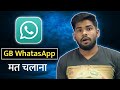 Is GB WhatsApp Safe or Not | GB WhatasApp Kya Hai ?