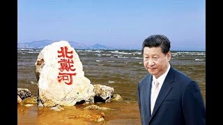 《建民论推墙607》北戴河波诡云谲，中共高层各怀鬼胎，中美贸易战中共再次出尔反尔，对英国恶语相向，后果雪上加霜。