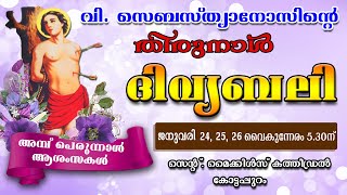 St. Sebastian's Feast, Holy Mass live from St. Michael's Cathedral, Kottapuram | 26/01/2025