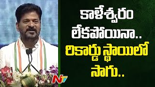 CM Revanth Reddy Speech At Praja Palana - Praja Vijayotsavalu |  Peddapalli | Ntv