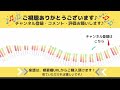 【楽譜あり】酔いどれ知らず／kanaria／フルver.／テンポゆっくり【ピアノソロ・簡単すぎず、難しすぎない、初級】