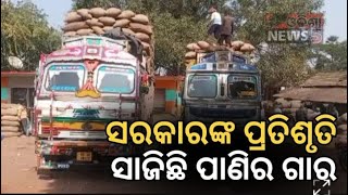 କିନ୍ତୁ ସାରା ଓଡିଶାରେ କୌଣସି ମଣ୍ଡିରେ ଏ ଘୋଷଣାକୁ ପାଳନ କରାଯାଉନି