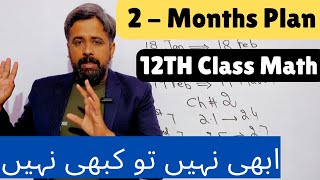 2 Months Plan || 2nd year math Pairing scheme || Discussion