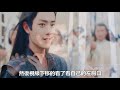 《陈情令2》唯愿此生相惜且同归 第163集：魏无羡的弱点就是与蓝湛的羁绊