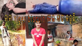 କାକା ର comedy video ll ଓଡ଼ିଆ ଝିଅ ପୁଅଙ୍କ ଜବରଦସ୍ତ କମେଡି।।