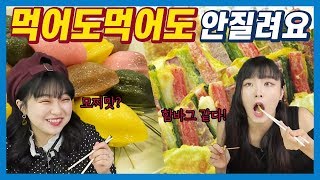 한국의 추석음식 '전'과 '송편'을 먹어본 일본인 반응