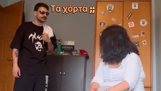 Sotirakis \u0026 Μαμα: πρέπει να κόψουμε τα χόρτα !!