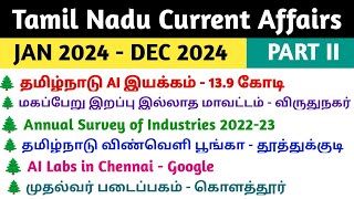 தமிழ்நாடு நடப்பு நிகழ்வுகள் Jan 2024 - Jan 2025 | TNPSC Group II /II A mains Current affairs 2024