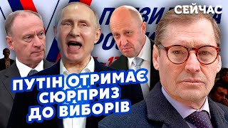 ЖИРНОВ: Патрушев хоче ПРИБРАТИ Путіна. На Москву підуть 600 ТИСЯЧ солдатів РФ. Пригожин ПОВЕРНЕТЬСЯ?