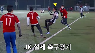 상대를 무력화시킨 **기술은? [ JK 축구경기 ]