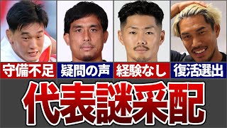 【タラグビー日本代表】ファンの怒りをかった日本代表人選【ラグビー解説】