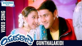 Yuvaraju Telugu Movie Songs | Gunthalakidi Full Video Song | Mahesh Babu | Simran | Shemaroo Telugu