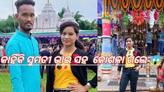 କୋଶଳା ଯାତ୍ରା ରେ କେତେ ଲୋକ 😱 jay Maa Ramchandi 🙏subscribe my vlog video guys sumati behera lifestyle