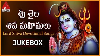 Popular Telugu Devotional Songs of Lord Shiva | Srisaila Shiva Mahimalu | Amulya Audios And Videos