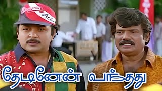 Thedinen Vanthathu (1997) FULL HD Tamil Comedy Movie | #Prabhu #Goundamani #Manthra #Comedy #Movie