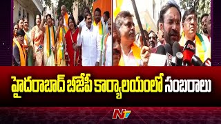 Celebrations At Telangana BJP Office | Delhi Election Results | Ntv