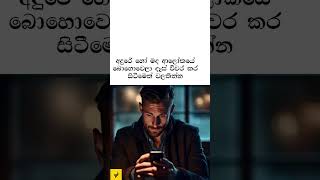 ඇස් දෙක නිරෝගිව තියාගන්න ඕන නම් 😍🔥 #facts #lifehacks #health