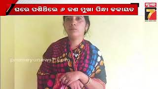 ବୌଦ୍ଧରେ ବନ୍ଧୁକ ମୁନରେ ସଶସ୍ତ୍ର ଡକାୟତି || Armed robbery at gunpoint in Boudh