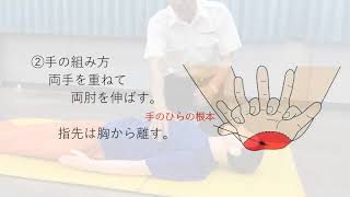 成人に対するＡＥＤを使用した心肺蘇生法の手順