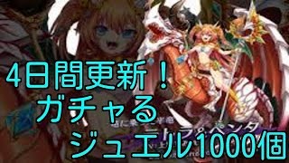 【白猫】ダグラス2　ガチャ10連！