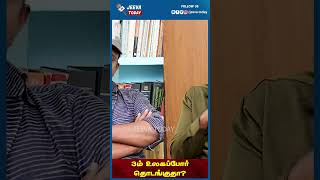 3 ம் உலகப்போர் தொடங்குதா? Jeeva Today |