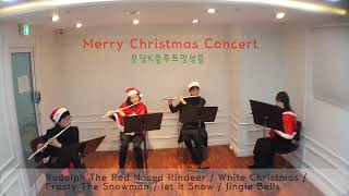 Merry Christmas Concert by 분당K플루트앙상블