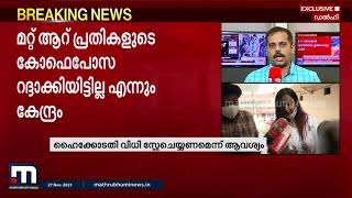 സ്വപ്‍ന സുരേഷിന്റെ കരുതൽ തടങ്കൽ റദ്ദാക്കിയ ഹൈക്കോടതി വിധിക്ക് എതിരെ കേന്ദ്രം സുപ്രീം കോടതിയിൽ