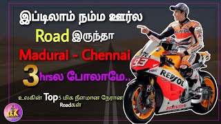 இந்த உலகில் Top 5 இடத்தை பிடிக்கும் வலைவே இல்லாத😱 நேரான🛣️ Roadகள் #road #top #amazingfacts #facts