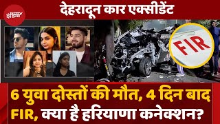 Dehradun Innova Accident: 4 दिन बाद FIR दर्ज, Accident का Haryana से Connection क्या?| ONGC Chowk