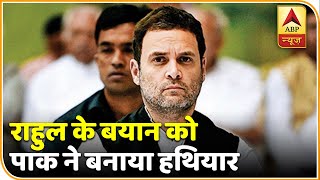 कश्मीर को लेकर बयान को पाक ने बनाया मुद्दा तो राहुल ने दी सफाई, पाक को लताड़ा । मास्टर स्ट्रोक