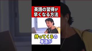 この考え方で英語の習得が早くなる！