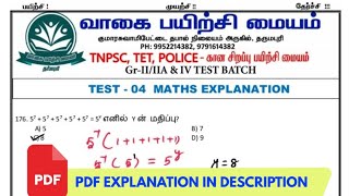 VAAGAI ACADEMY, DHARMAPURI | TEST BATCH | TEST-04 MATHS EXPLANATION