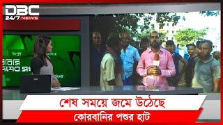 জয়পুরহাটে জমে উঠেছে কোরবানির পশুর হাট।