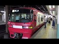 （mh）名鉄1200系1112f快特豊橋行き金山駅4番線到着ミュージックホーンフルコーラス