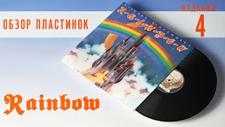 Обзор и сравнение пластинок Ritchie Blackmore's Rainbow