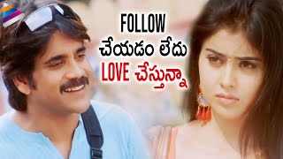 Nagarjuna Superb Love Scene with Shriya Saran | Boss I Love You Telugu movie | Nayanthara | Sunil