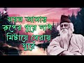 jagote ananda jagye জগতে আনন্দ যজ্ঞে lyrical song dola ganguly hriday majhe