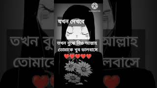 কখনো চিন্তা করেছো #arabic #islamicquotes #islamicrelaxingmusic #motivation#love