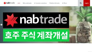 호주에서 주식하기 :: Nab Trade 호주 주식 계좌 개설 방법 (엄청 자세함 주의!)