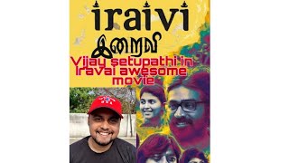 Iraivi (2016) Tamil movie review in hindi